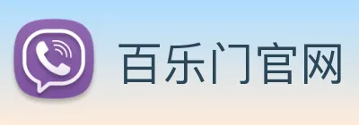百乐门官网 Logo